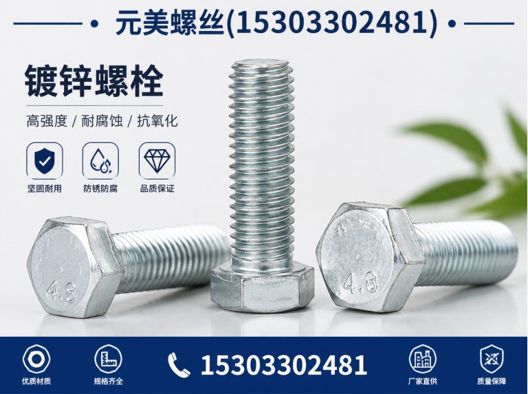 曲周县邯郸紧固件展示图